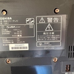 ジャンク品　テレビの画像