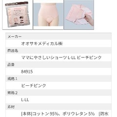 【新品未使用品】産じょくショーツ　daccoの画像