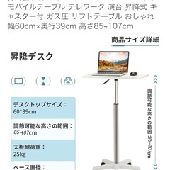 【美品】昇降スタンドデスクの画像