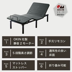 🔴電動ベッドフレーム クイーン🔴の画像