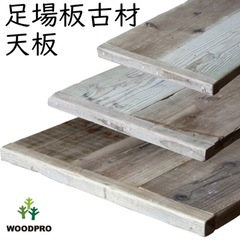 ヴィンテージ風テーブルの画像