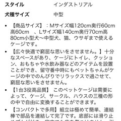 新品未使用ペットゲージ  犬猫うさぎの画像