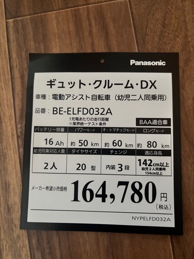 ギュットクルームDX