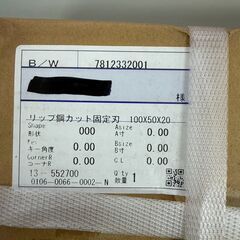 NCBW-150　リップ鋼カット固定刃　C-100x50x20x3.2の画像