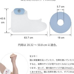 ギプス防水カバー　3週間使用の画像