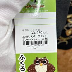 A-880【リユースのサカイ野々市店】ZARA ザラ ブルゾン ボンバージャケット ブラック×ゴールド メンズの画像