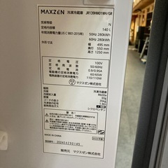 冷蔵庫　マクスゼン　140Ｌ　2024年製の画像