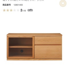 テレビ台 テレビボード  【無印良品】の画像