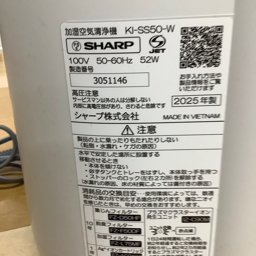 【トレファク ラパーク岸和田店】2025年製 SHARP 加湿空気清浄機　入荷しました【6ヶ月保証】