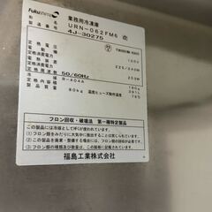 お値段相談可【業務用冷凍庫】単相100V フクシマ URN-062FM6の画像