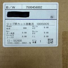 NCBW-150　リップ鋼カット移動刃　C-100x50x20x2.3の画像