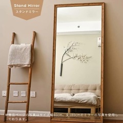 全身鏡   スタンドミラー 180cm×80cmの画像