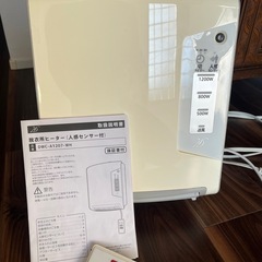 脱衣所ヒーター (3時間自動オフタイマータイマー人感センサー付)の画像