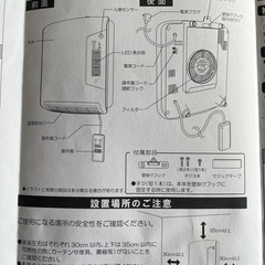 脱衣所ヒーター (3時間自動オフタイマータイマー人感センサー付)の画像