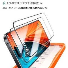 iPhone15pro用画面保護フィルムの画像