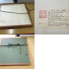 宋 李嵩「花籃圖」印刷複製画 原寸 額装 二玄社製 1986年 中華民国故宮博物院 中国美術 札幌市 新道東店の画像