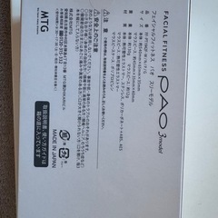 フェイシャルフィットネス パオの画像