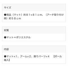 モズ　ベビージム　プレイマット　未使用の画像