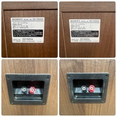 【e17スピーカー】SONY SS-F6000の画像