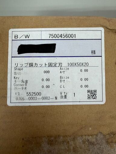 NCBW-150　リップ鋼カット固定刃　C-100x50x20x2.3