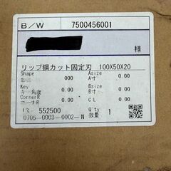 NCBW-150　リップ鋼カット固定刃　C-100x50x20x2.3の画像