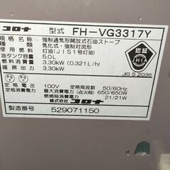 コロナ 石油ファンヒーター FH-VG3317Y 2017年製 動作確認済の画像