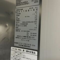 お値段相談可【業務用冷凍庫】単相100V 大和冷機 211SS-ECの画像