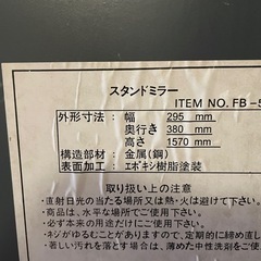スタンドミラーの画像