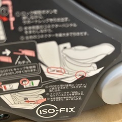 コンビ　iso-fix チャイルドシート　の画像
