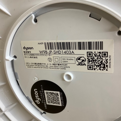 【トレファク ラパーク岸和田店】2023年製 dyson セラミックファンヒーター　入荷しました【6ヶ月保証】