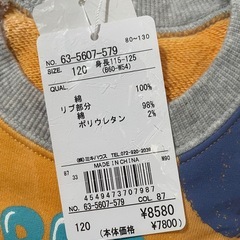 【新品未使用】ミキハウス　トレーナー　120の画像