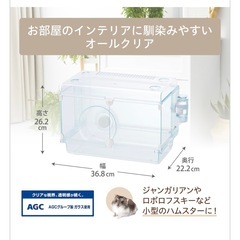 【ほぼ新品】ハムスター　ゲージ　グラスハーモニー360プラスの画像