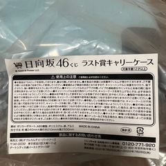 日向坂46 キャリーケースの画像