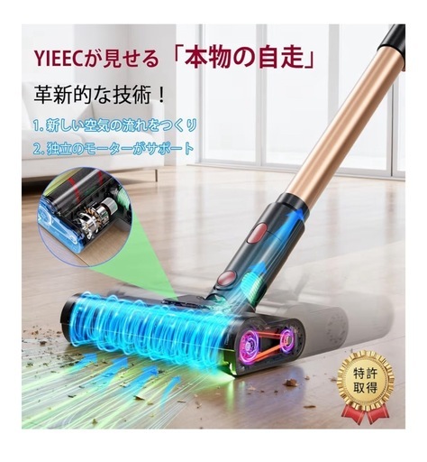 掃除機 コードレス【2026先行販売！業界初独立モーター自走式！80Kpa超