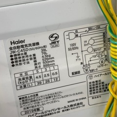 ハイアール 洗濯機 4.5kg 2019年製 JW-C45D Haier 札幌市白石区の画像