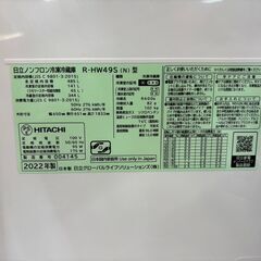 【愛品館八千代店】HITACHI　日立　2022年製　6ドア冷凍冷蔵庫　R-HW49Sの画像