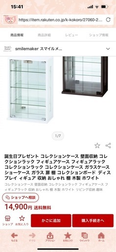リサイクルショップどりーむ鹿大前店NO.2106 食器棚 美品! 食器収納に リサイクルショップどりーむ鹿大前店NO.2106 食器棚 美品! 食器収納に