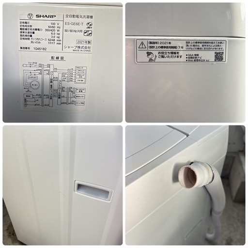 SHARP シャープ ES-GE6E-T 全自動電気洗濯機 6kg