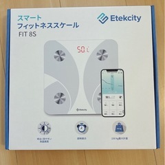 【抱き合わせ割引あり】【新品未開封】Etekcity 体重計スマートフィットネススケール FIT 8S アプリ連携可の画像