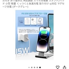 iPhoneワイヤレス充電器の画像