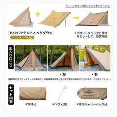 soomloom hphp2テントの画像