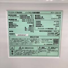 【来店いただける方限定】2ドア冷蔵庫 301L【トレファク摂津店】の画像