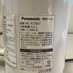 電子ケトル(パナソニック)の画像