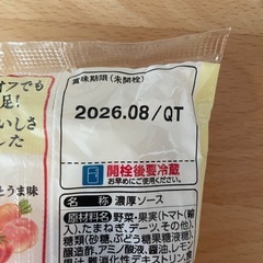 オタフク　お好みソース塩分50％オフの画像