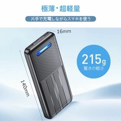 決まりました【新品未開封】モバイルバッテリー22800mAh大容量の画像