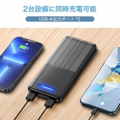 決まりました【新品未開封】モバイルバッテリー22800mAh大容量の画像