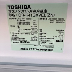 冷蔵庫　東芝　410Ｌ　2017年製の画像