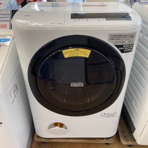【来店いただける方限定】日立 12kgドラム式洗濯乾燥機【トレファク摂津店】