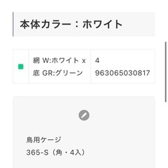 【美品】鳥カゴの画像