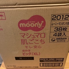 【終了】ムーニーオムツ/女の子BIG(XL)の画像